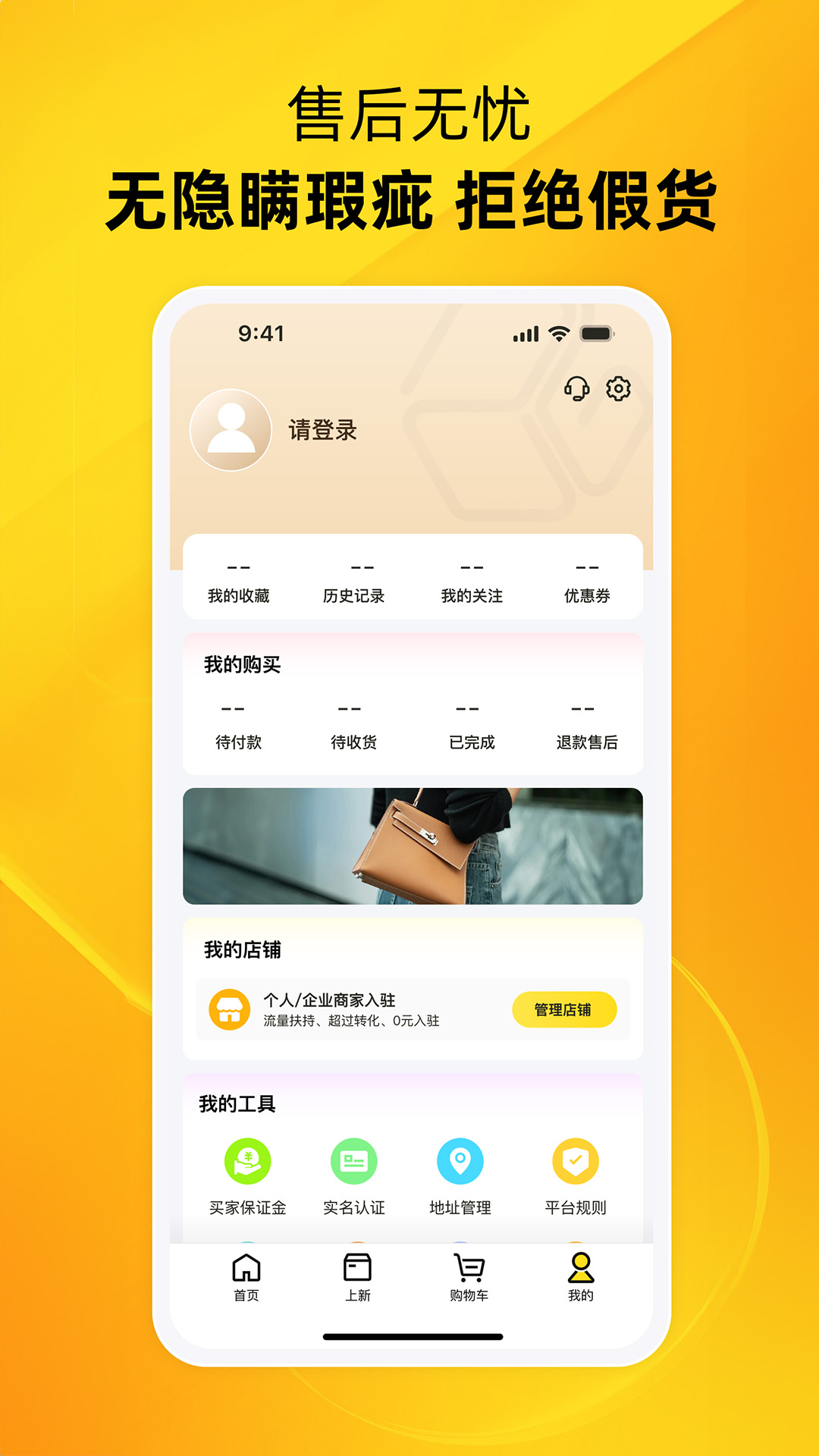 中古优品app安卓版软件展示图4