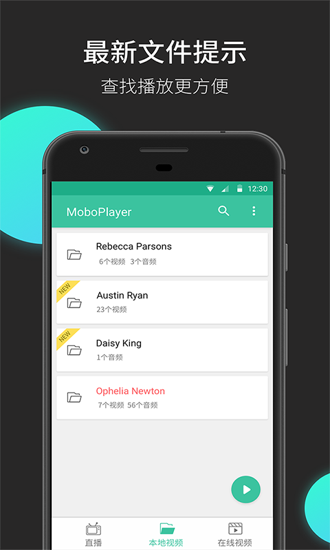 MoboPlayer安卓版软件展示图2