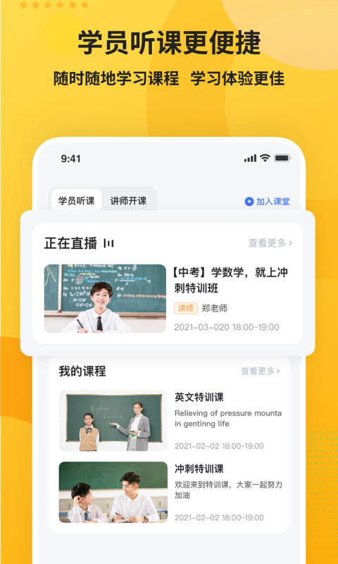 知播安卓版软件展示图2