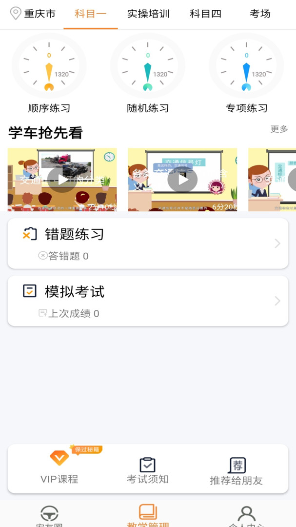 安安车生活安卓版软件展示图4