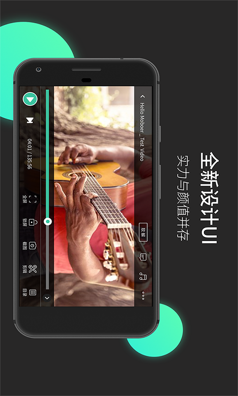 MoboPlayer安卓版软件展示图4