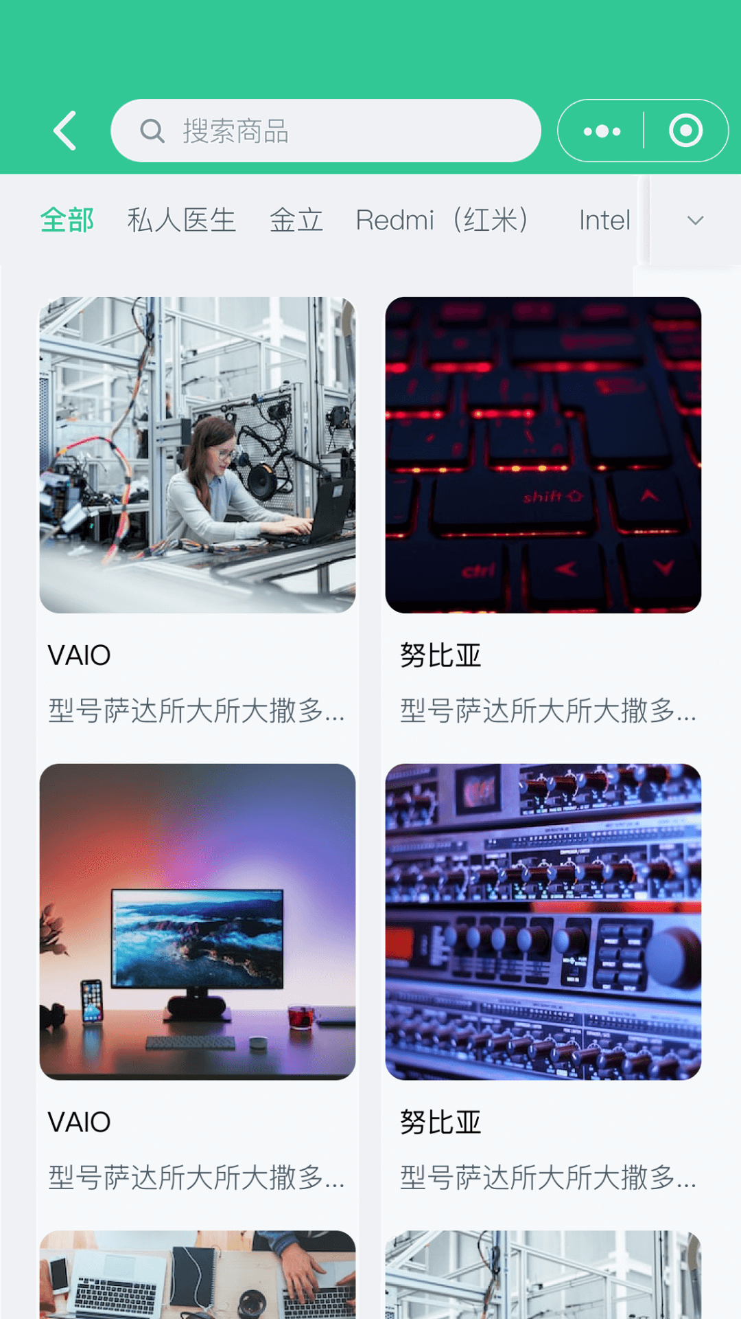 微售后app安卓版软件展示图4