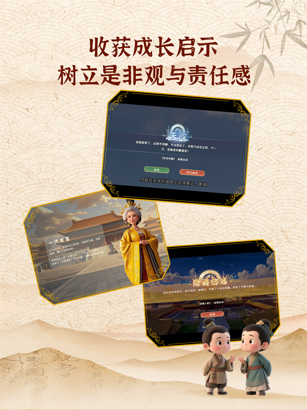 少儿通鉴app安卓版软件展示图3