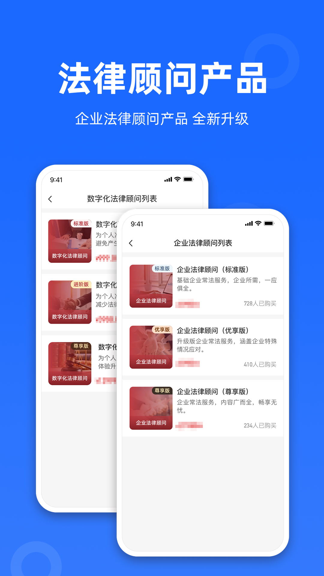 律师到了app安卓版软件展示图2