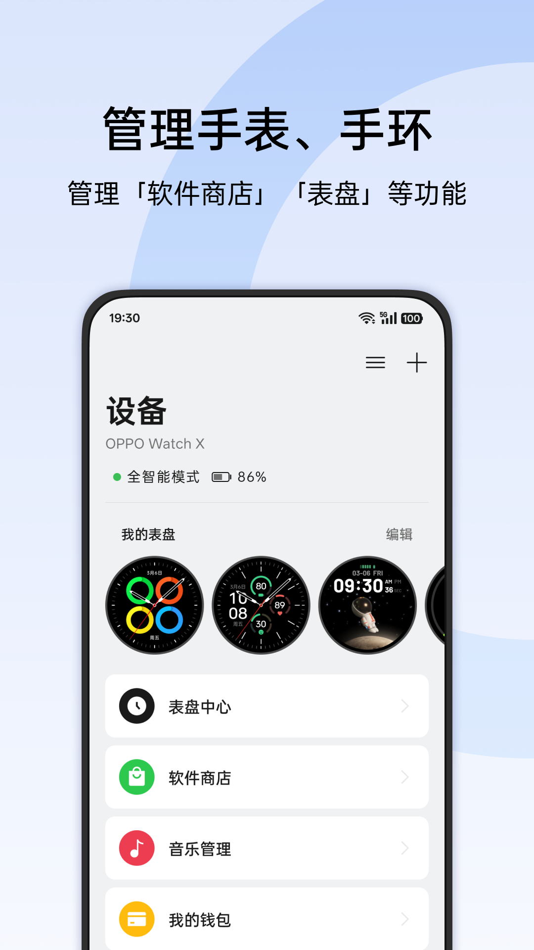 欢太健康安卓版软件展示图3