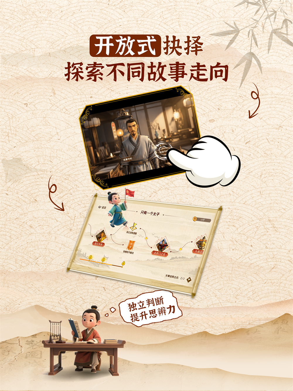 少儿通鉴app安卓版软件展示图2