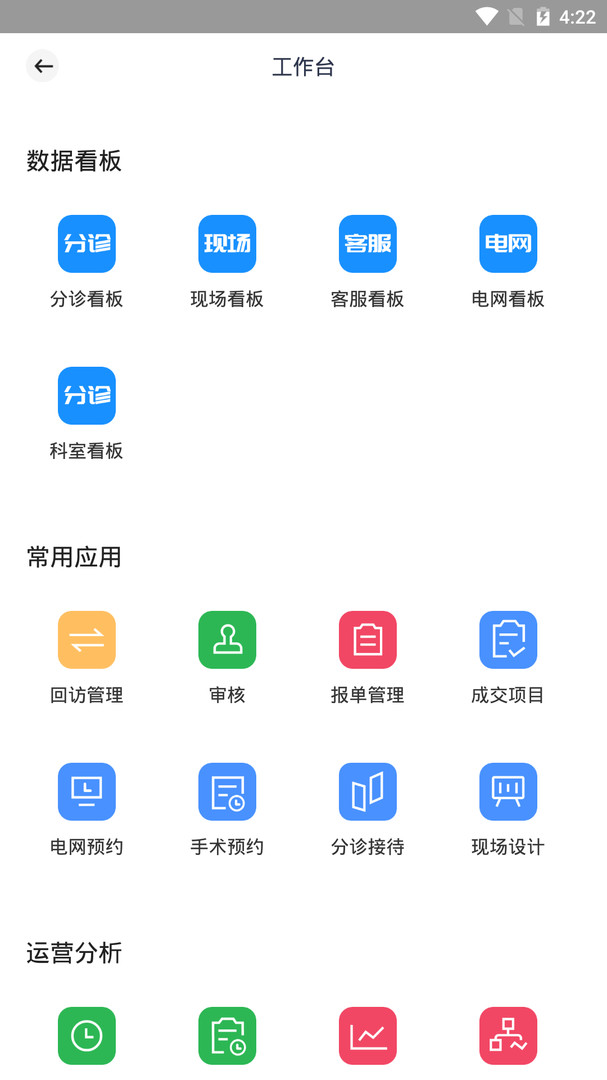 宏脉医生安卓版软件展示图1