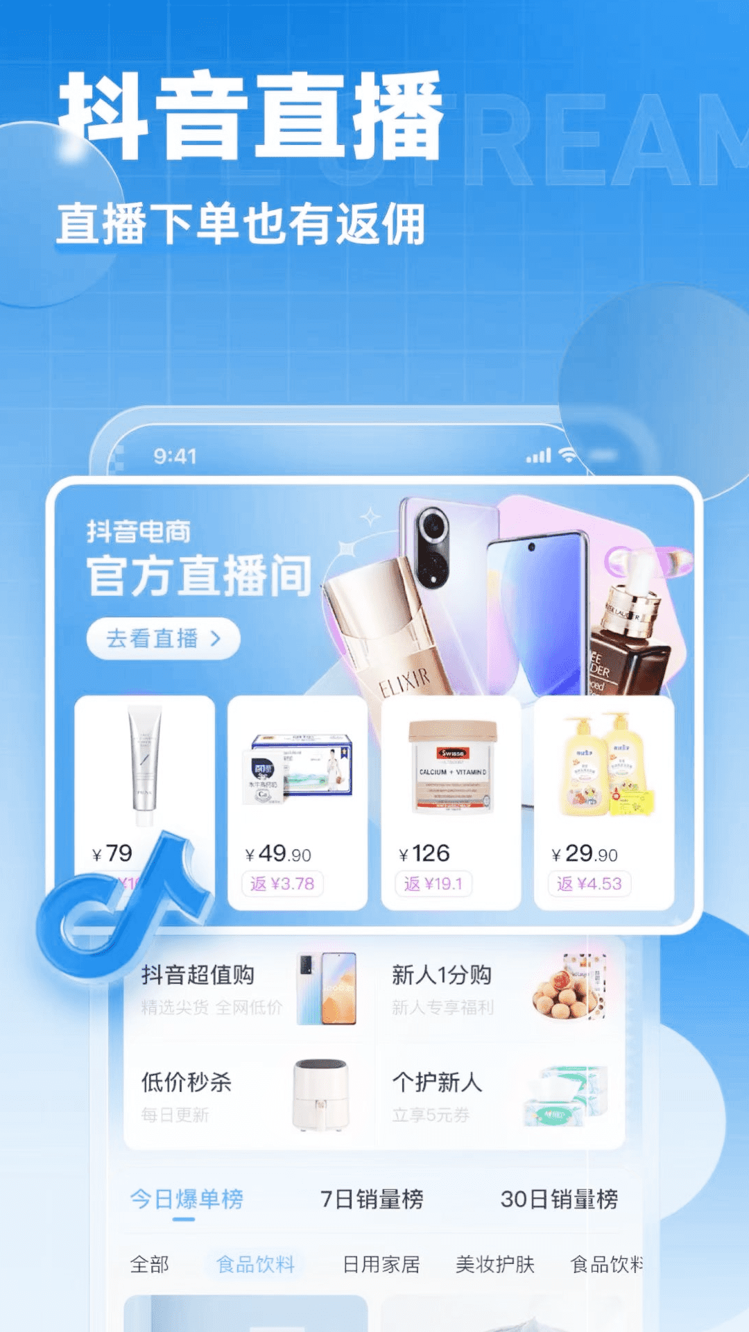 小蓝裳app安卓版软件展示图4