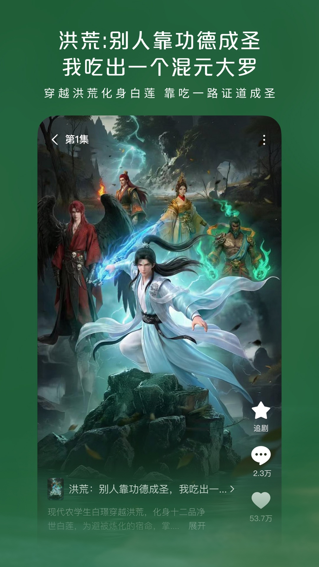 红果免费漫剧安卓版软件展示图4