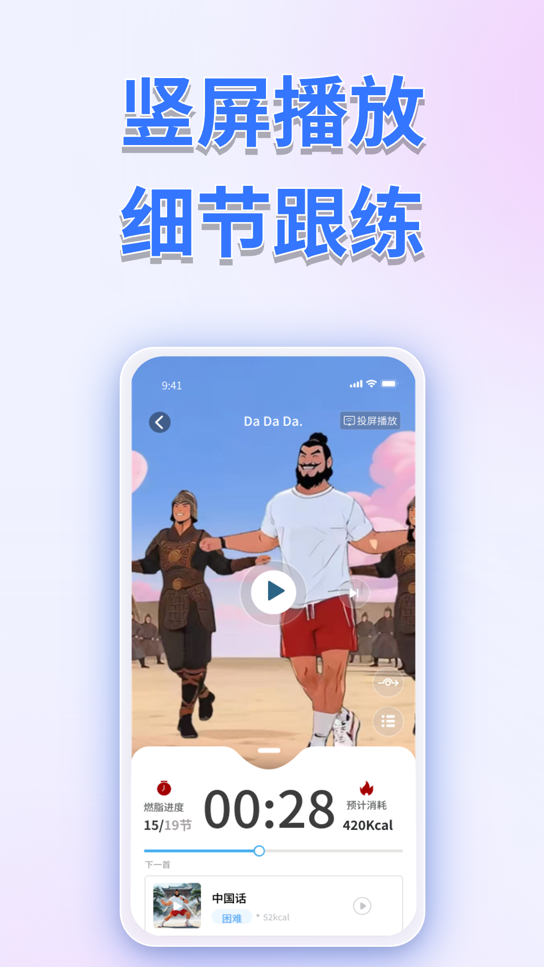 二壮将军app安卓版软件展示图4
