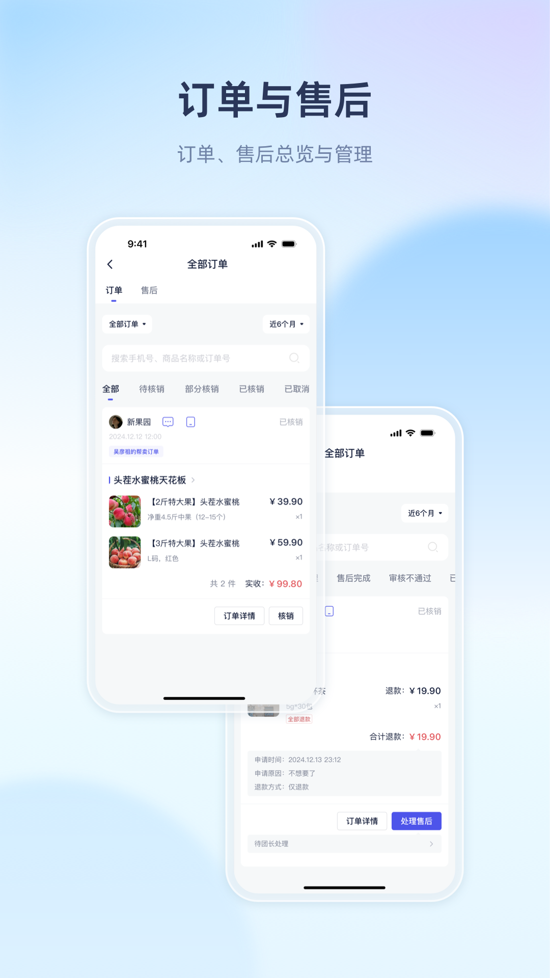 里享商业安卓版软件展示图1