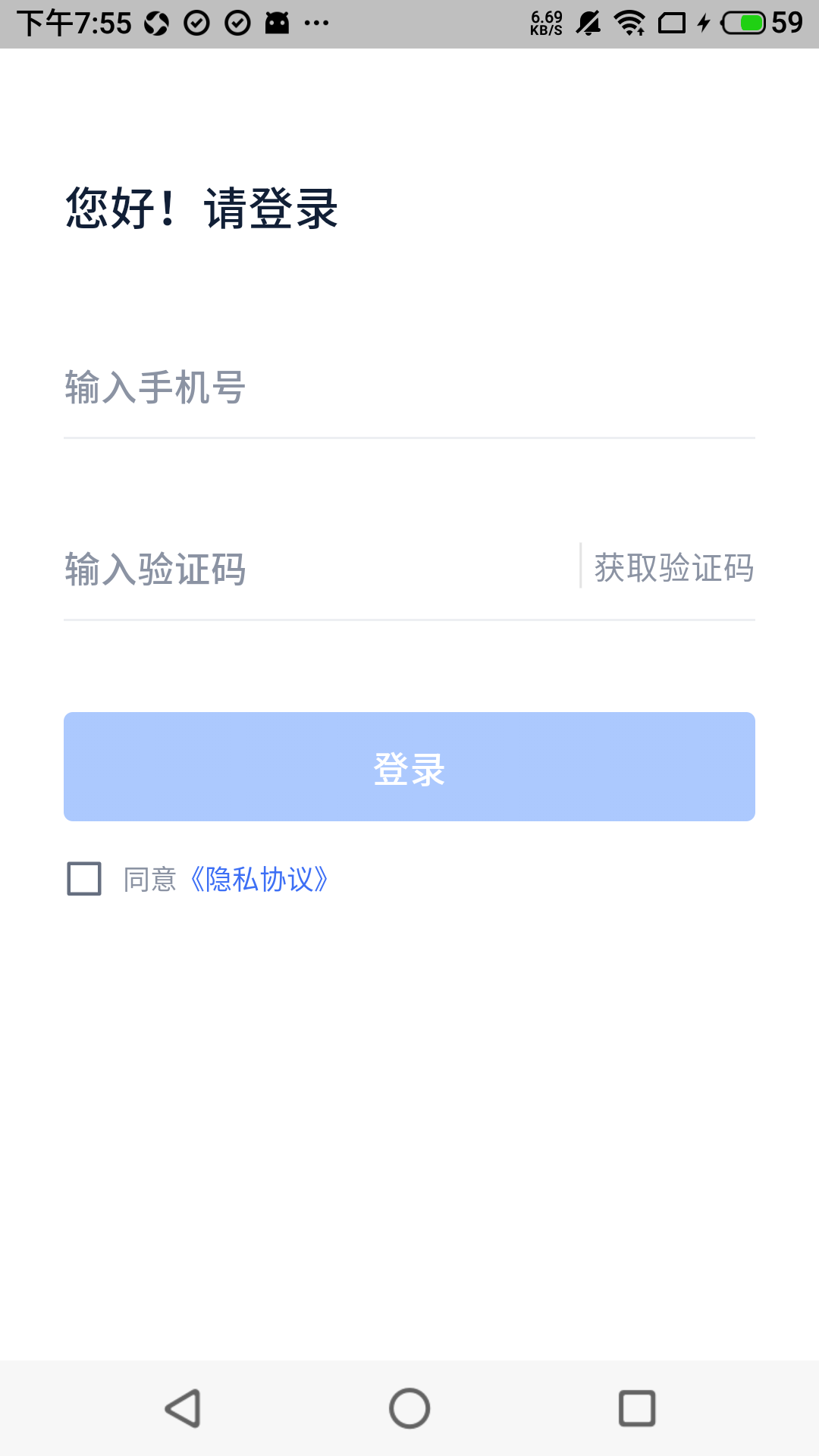 途虎供应商app安卓版软件展示图1