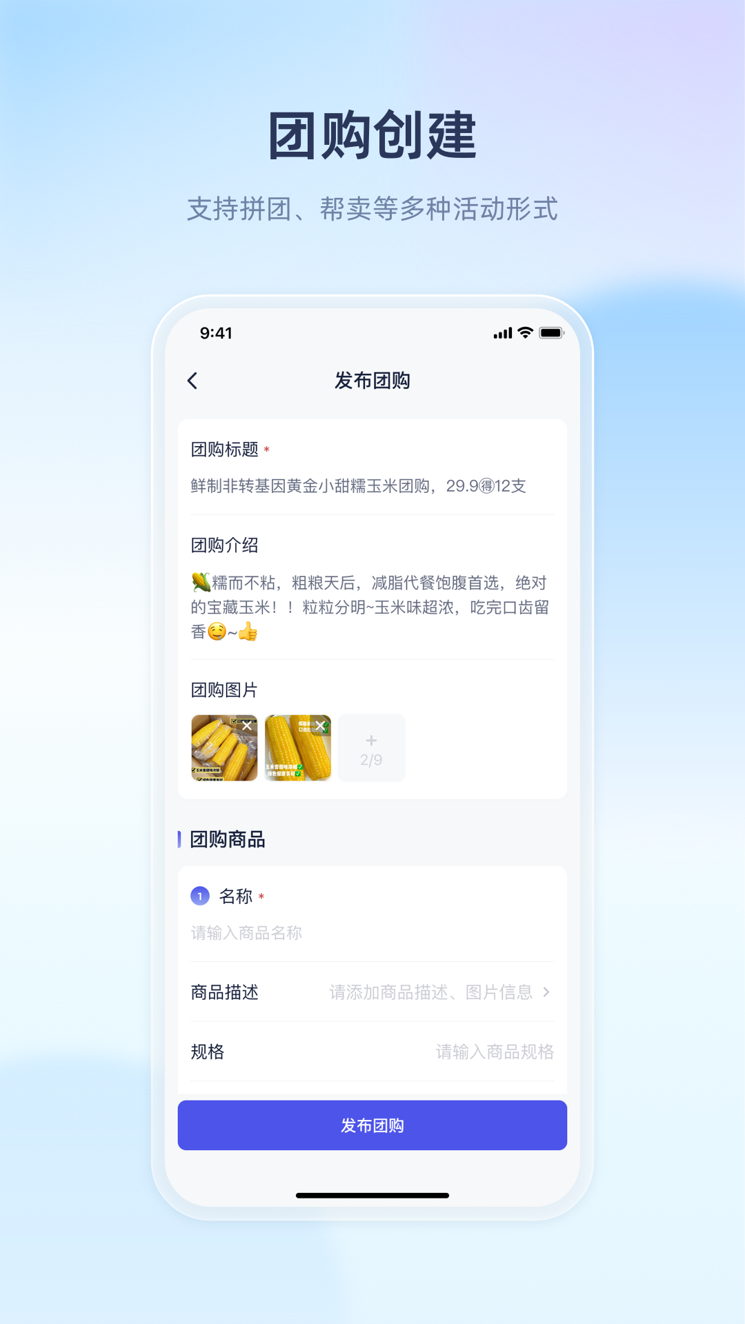 里享商业安卓版软件展示图4