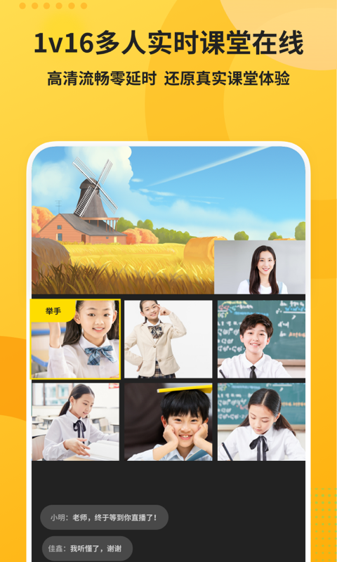知播安卓版软件展示图3