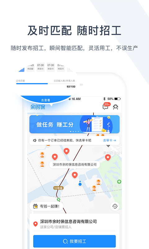 余时保企业版安卓版展示图1
