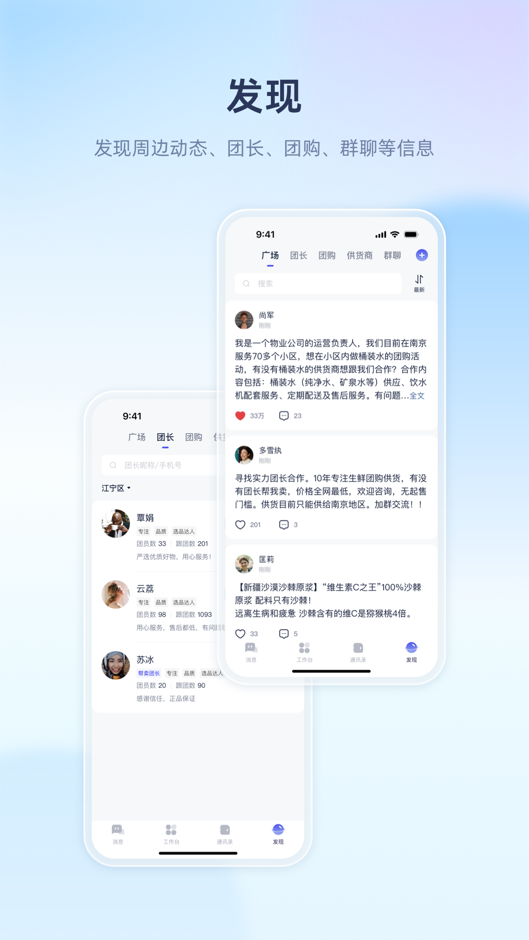 里享商业安卓版软件展示图2