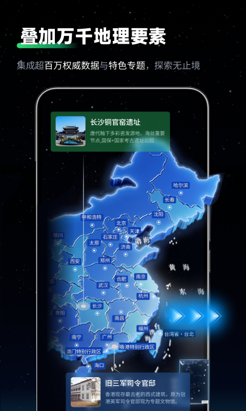 云上山水地图安卓版软件展示图3