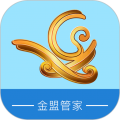 金盟管家安卓版
