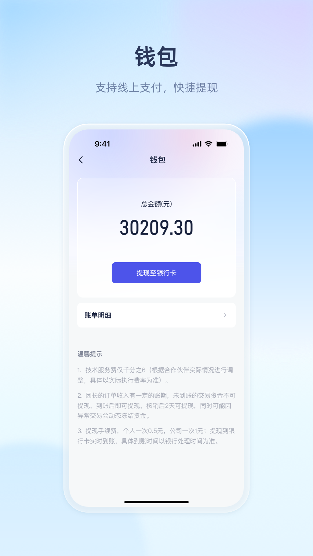 里享商业安卓版软件展示图3