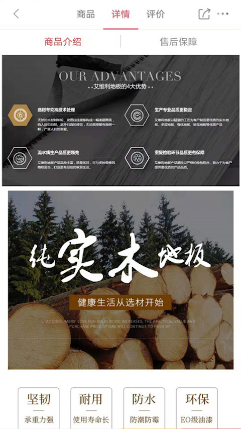 馨家梦app安卓版软件展示图3