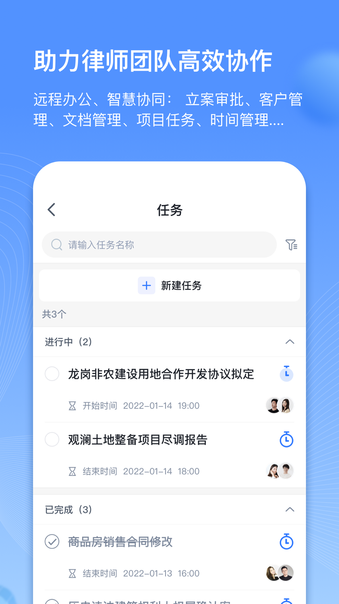 得理律助app安卓版软件展示图3