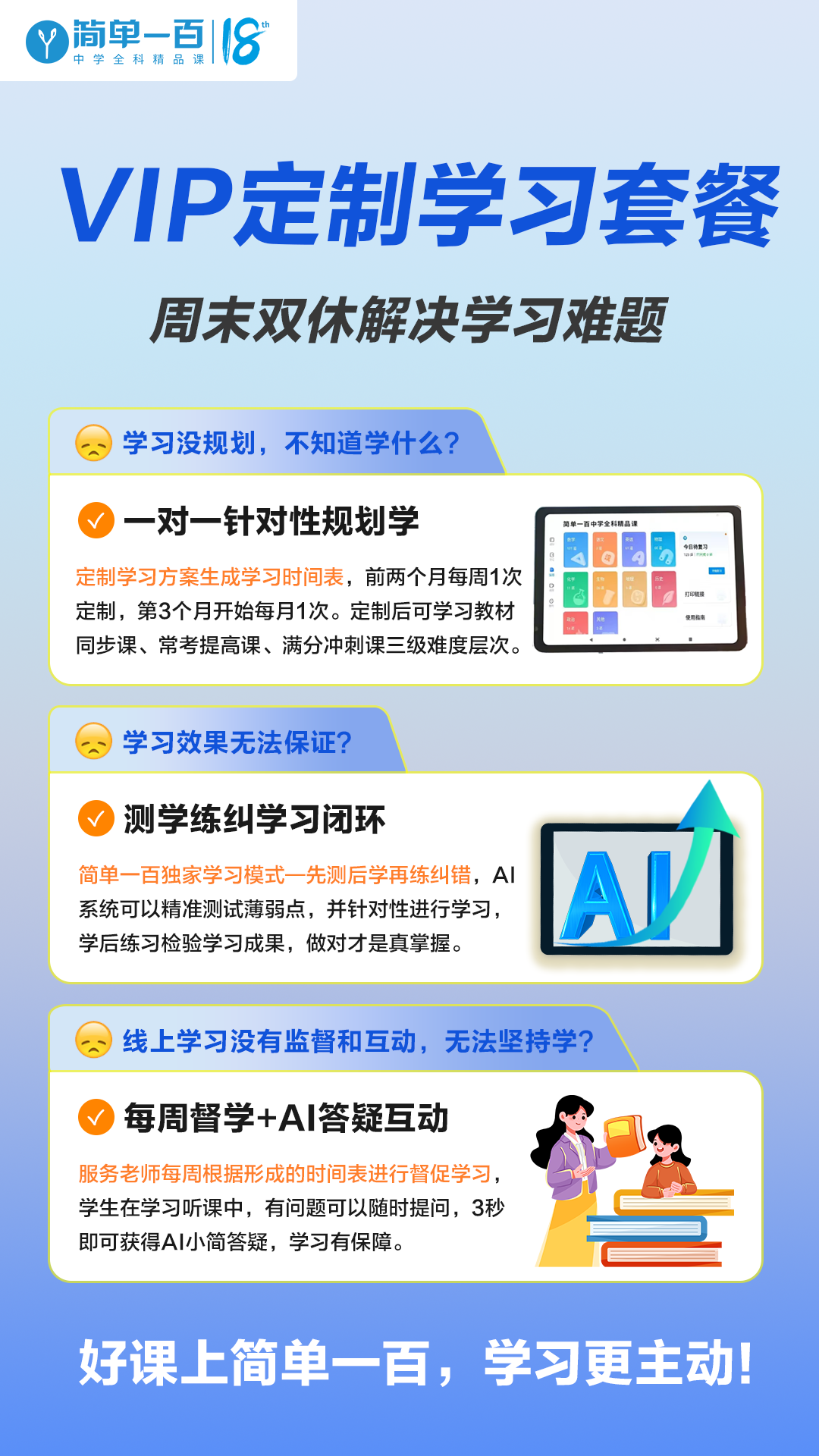 简单一百app安卓版软件展示图1