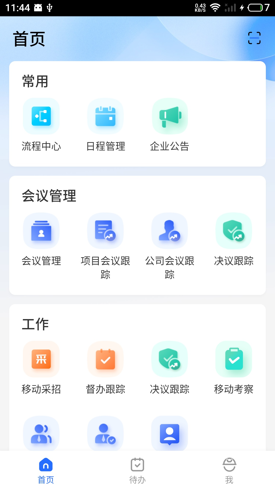 云助手平台安卓版软件展示图1