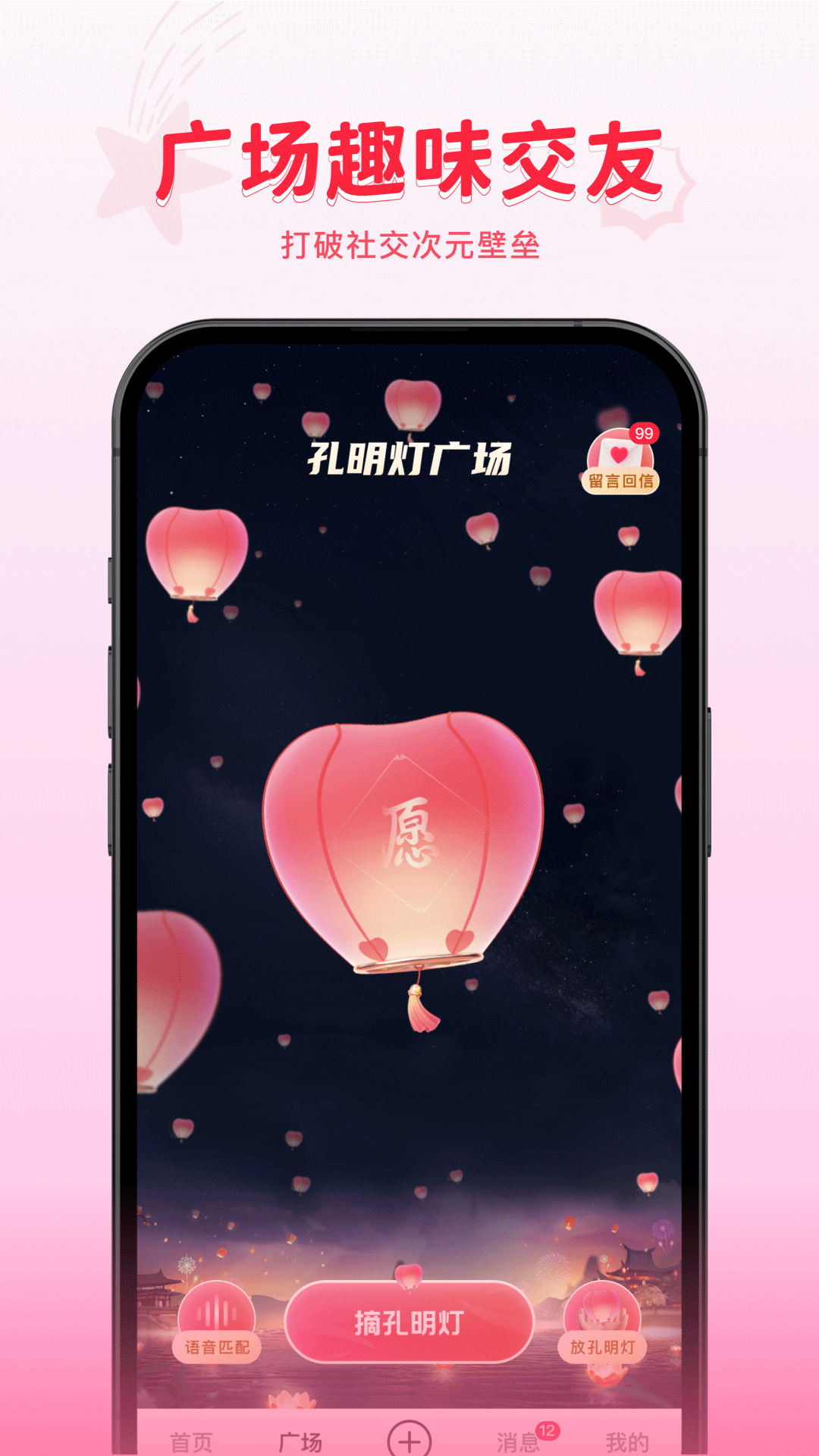 火乐园安卓版软件展示图4