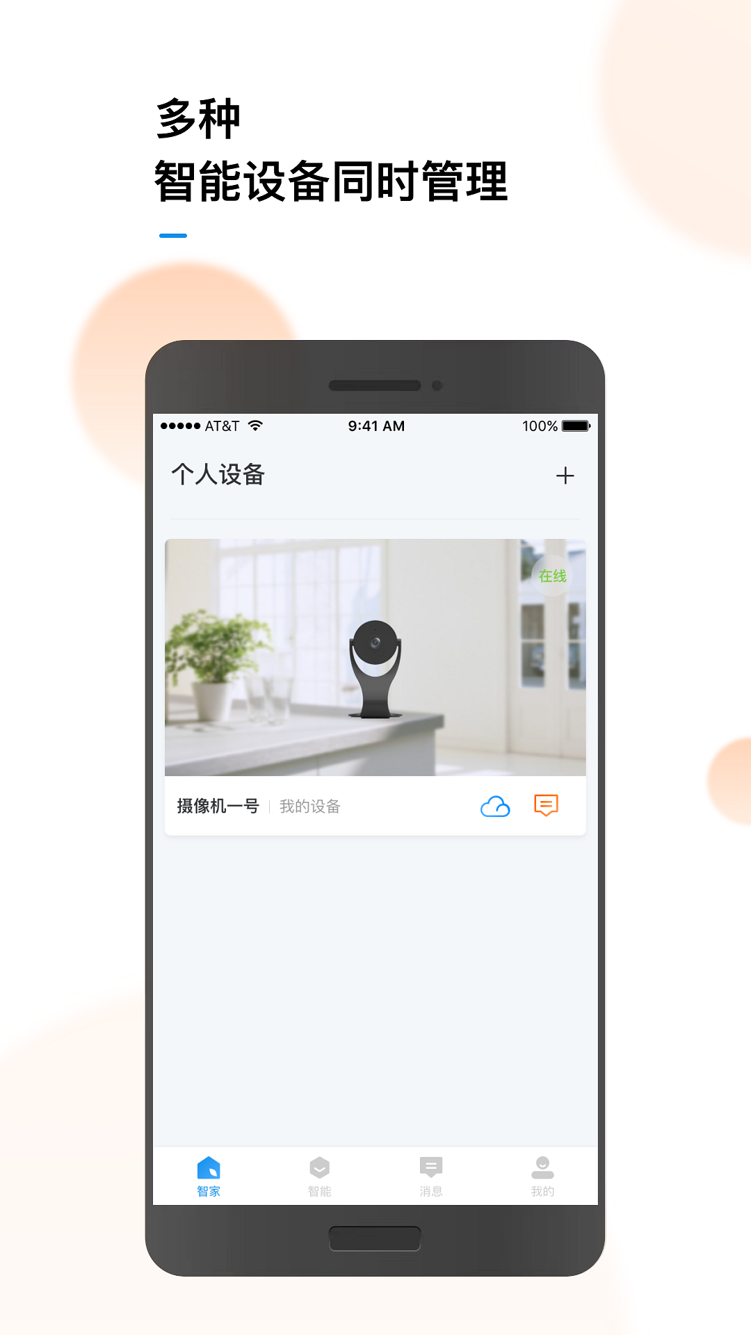 联了么app安卓版展示图2