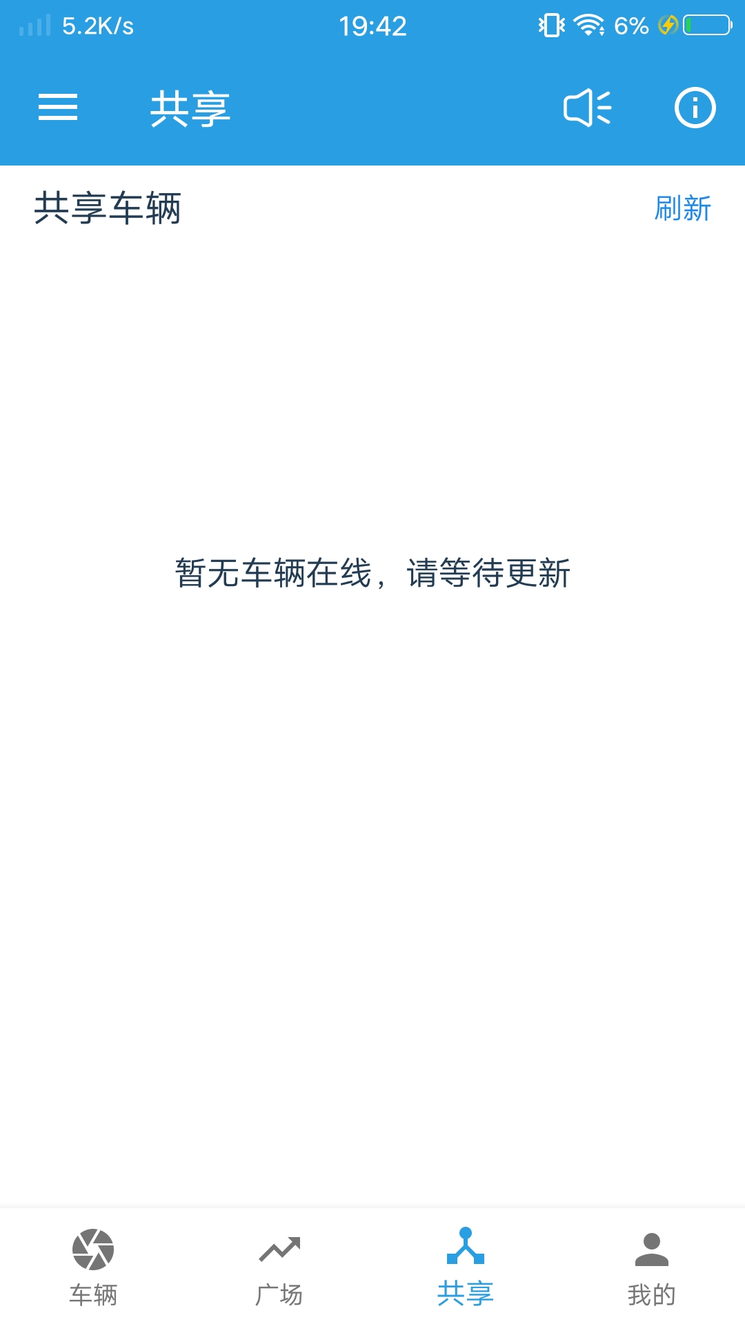 飞宇智控安卓版软件展示图3