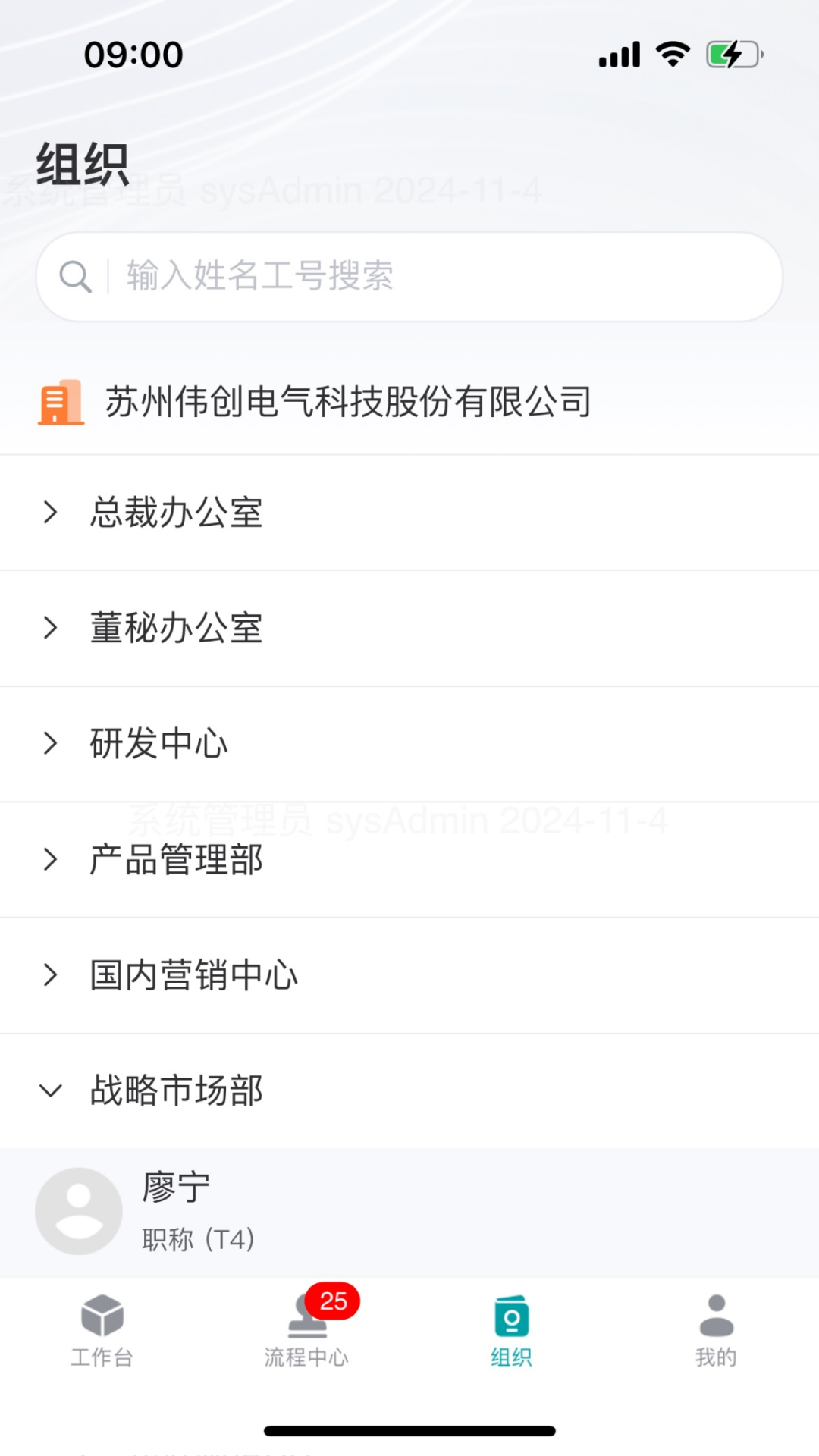 VEICHI数字化安卓版软件展示图3