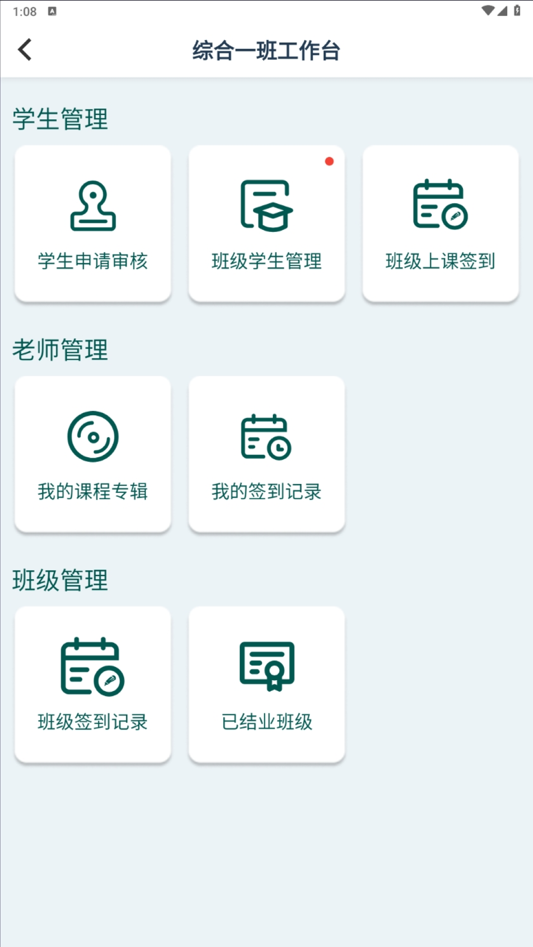 艺体动律app安卓版软件展示图4