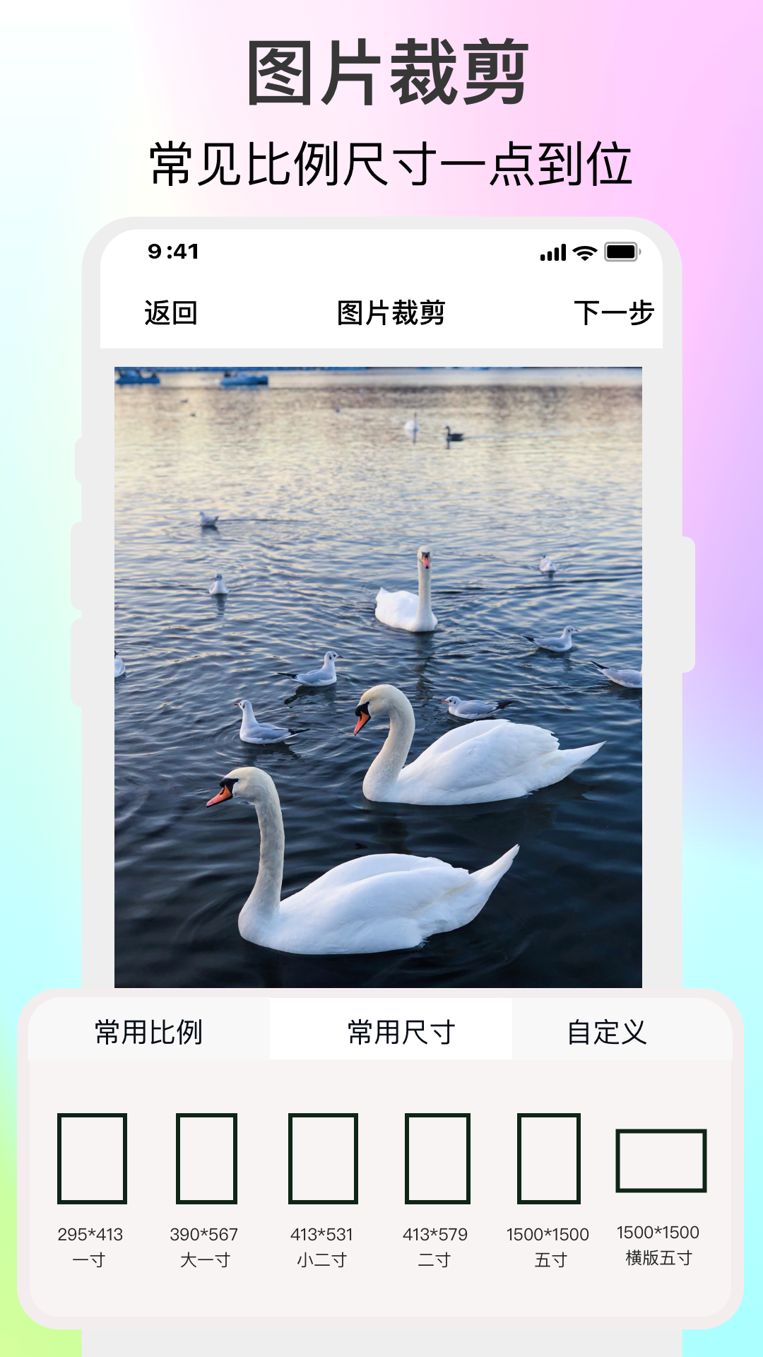 ImgMeta图片编辑助手安卓版软件展示图4