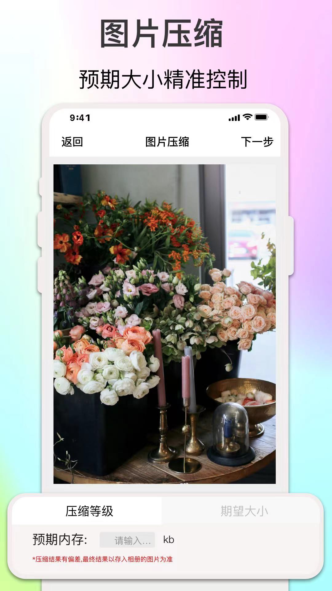 ImgMeta图片编辑助手安卓版软件展示图3