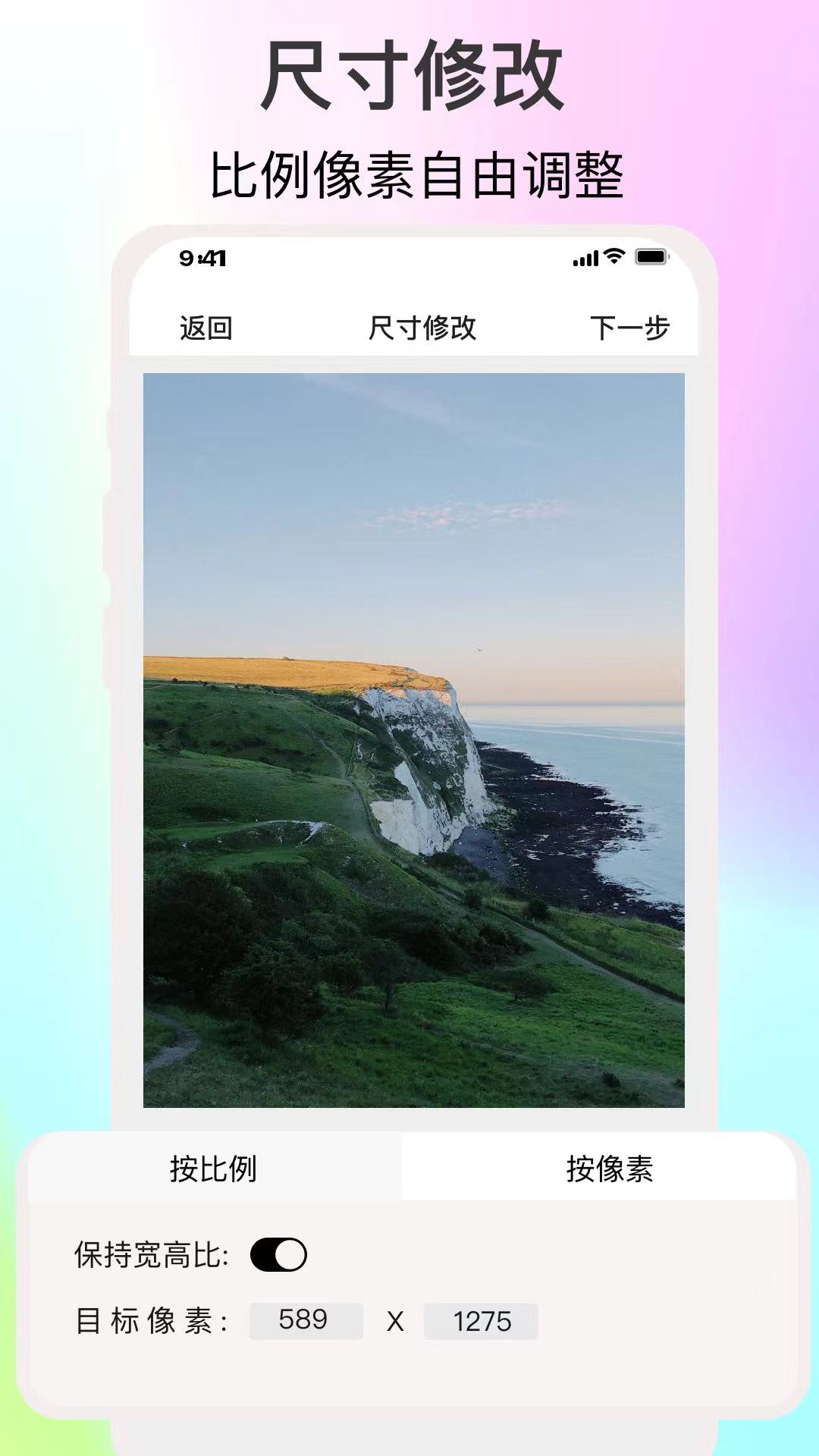 ImgMeta图片编辑助手安卓版软件展示图2