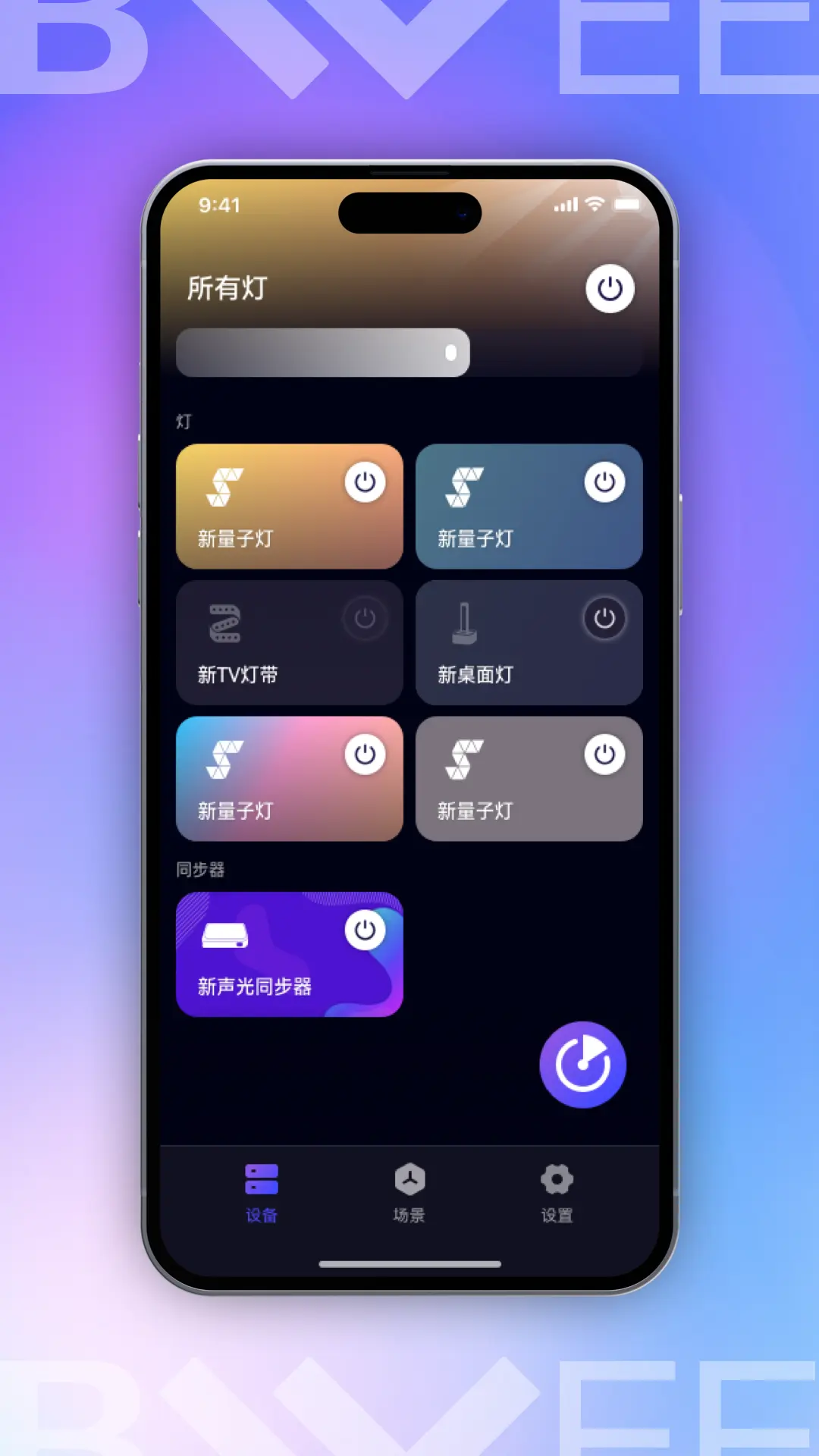 FancyLink app安卓版软件展示图2