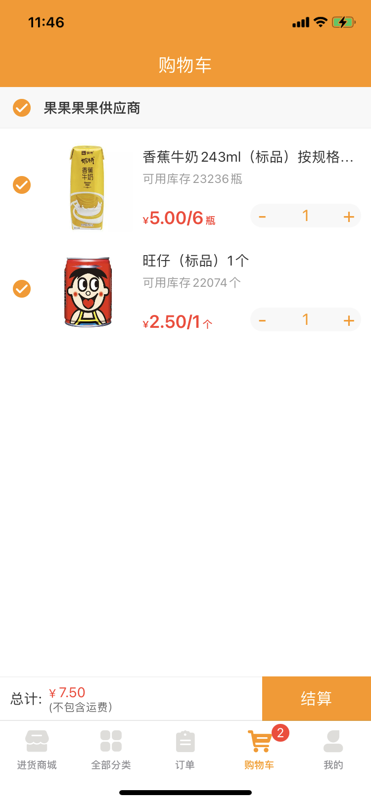 微海惠购安卓版软件展示图2