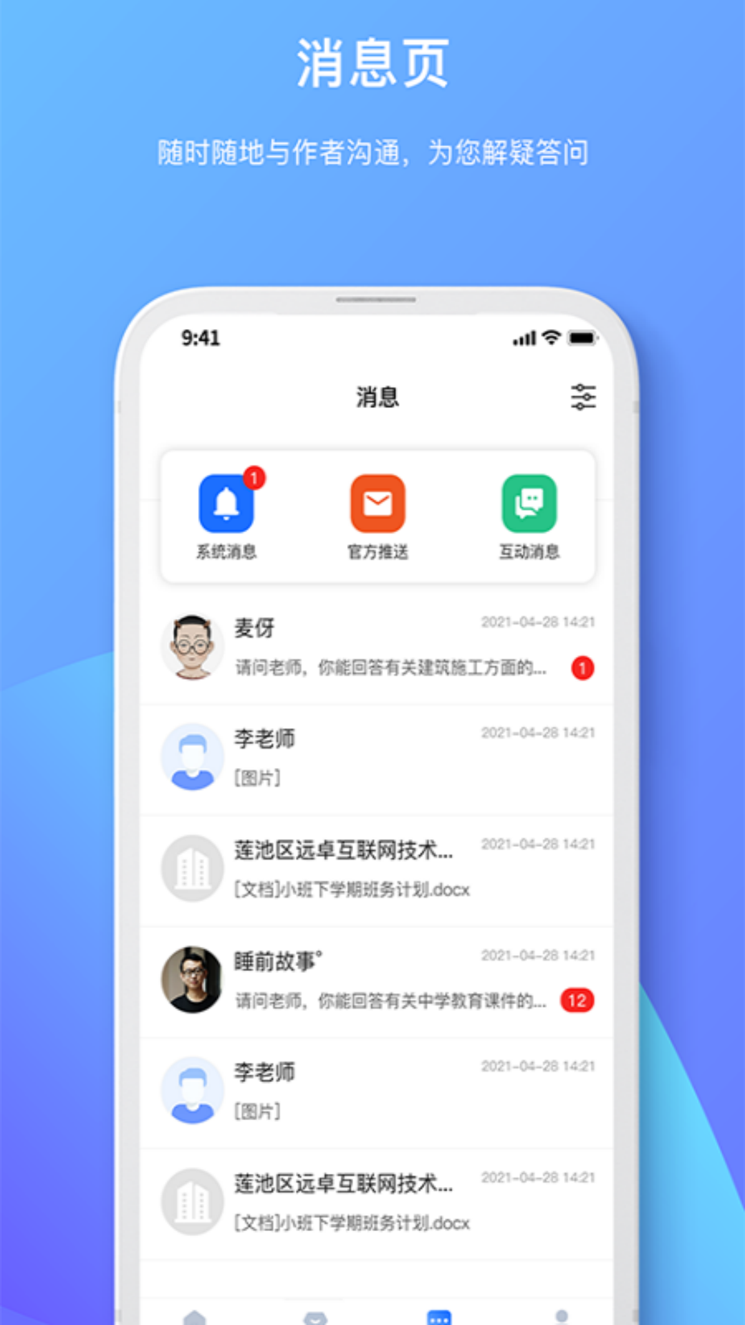 原创力文档app安卓版展示图3