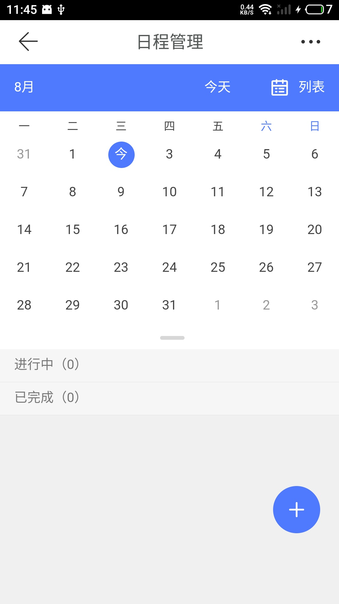云助手平台安卓版软件展示图3