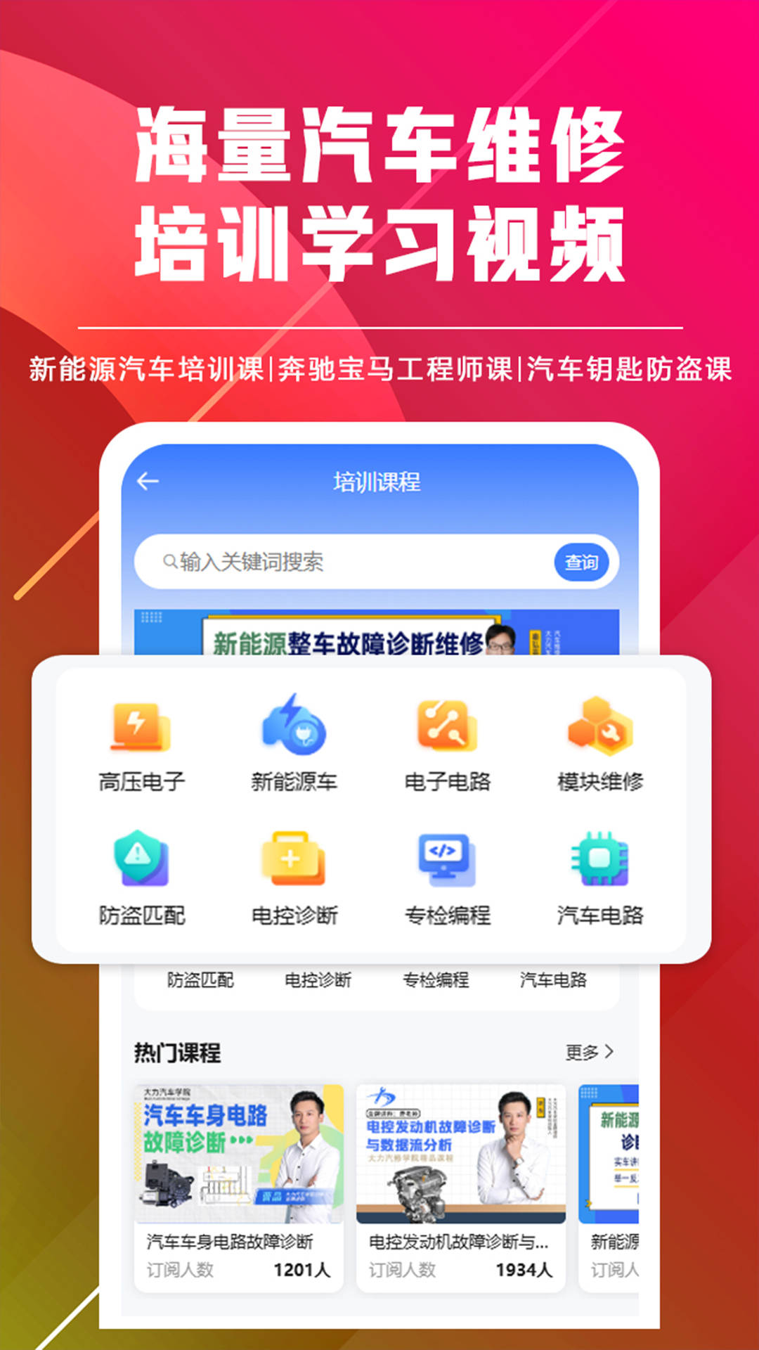 修车助手安卓版软件展示图3