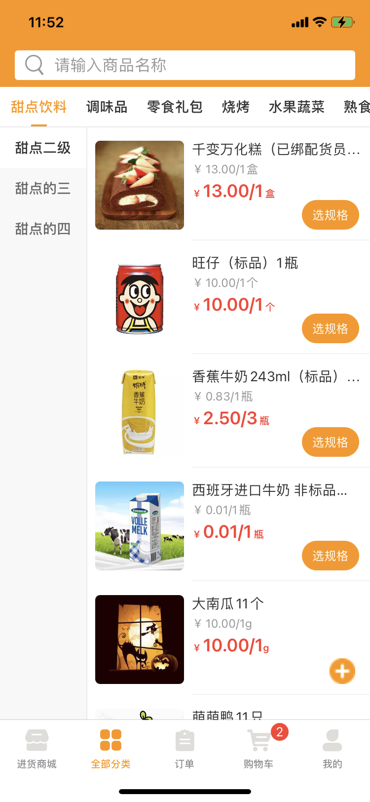微海惠购安卓版软件展示图3