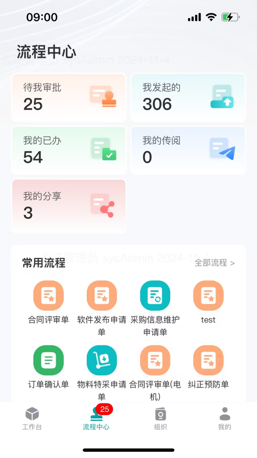 VEICHI数字化安卓版软件展示图2