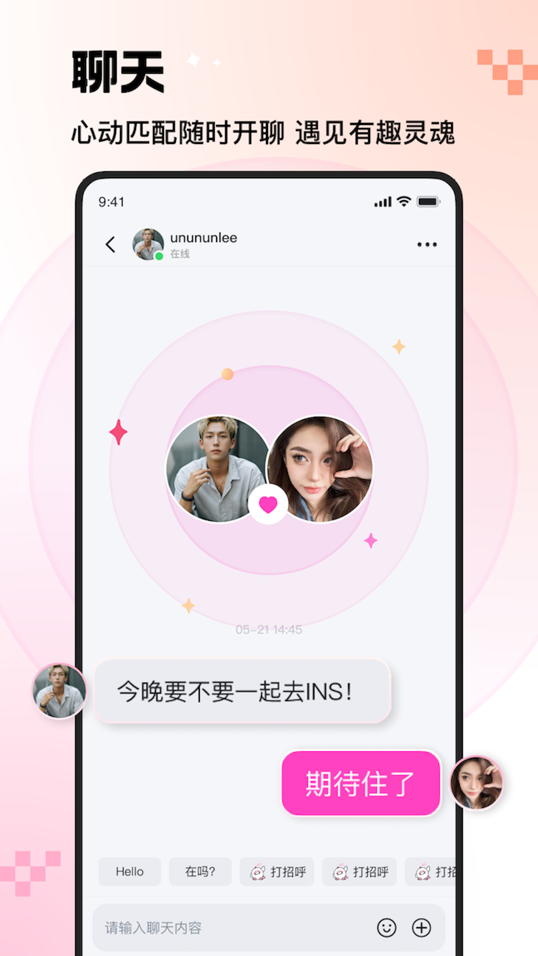 INS新乐园app安卓版软件展示图3