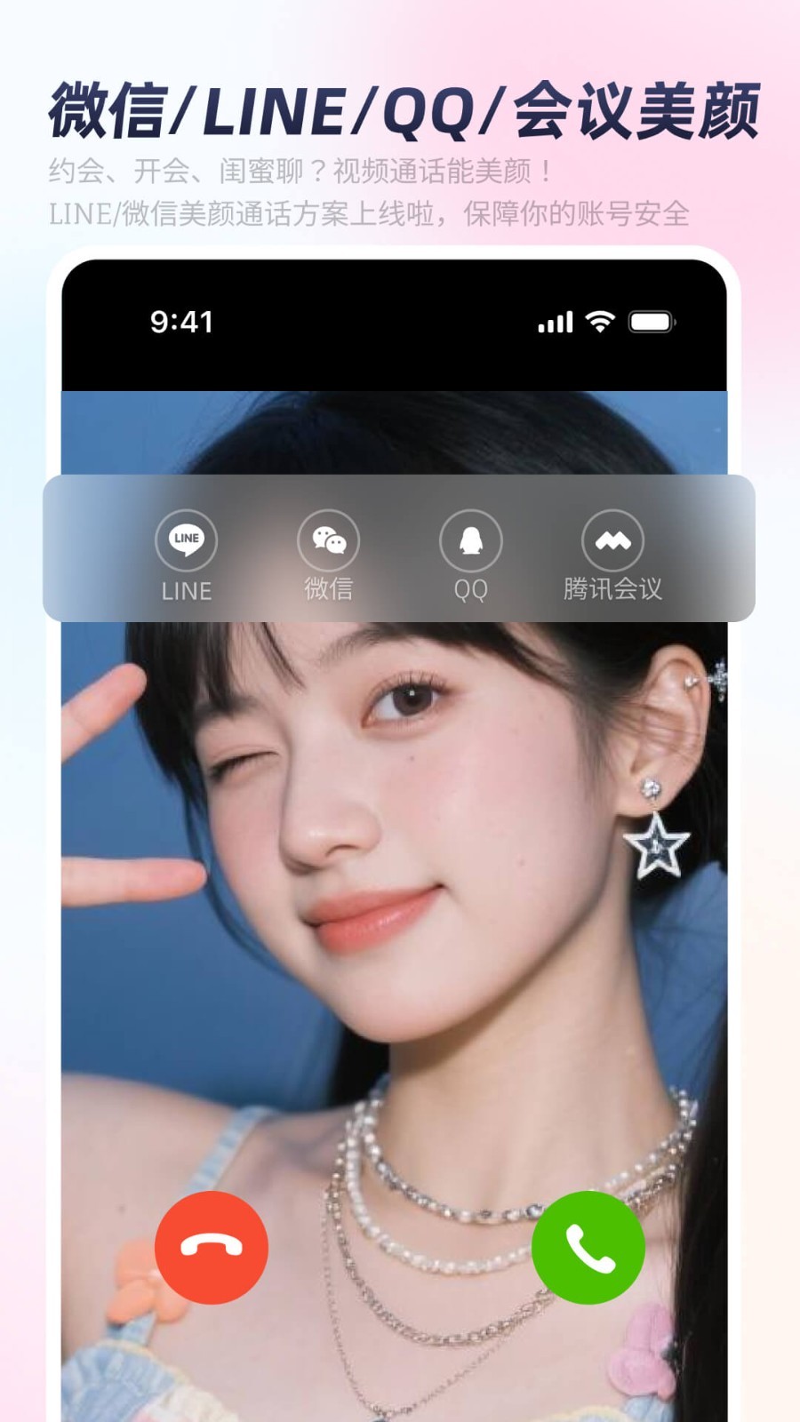 秒颜app安卓版软件展示图1