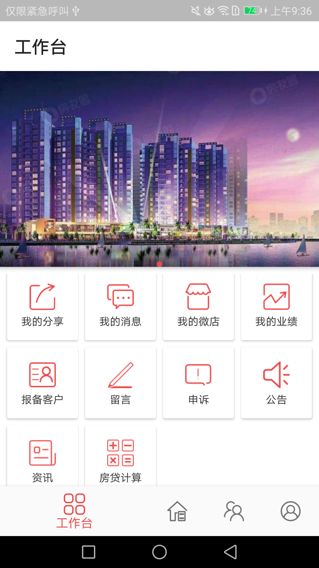 藤云app安卓版软件展示图1