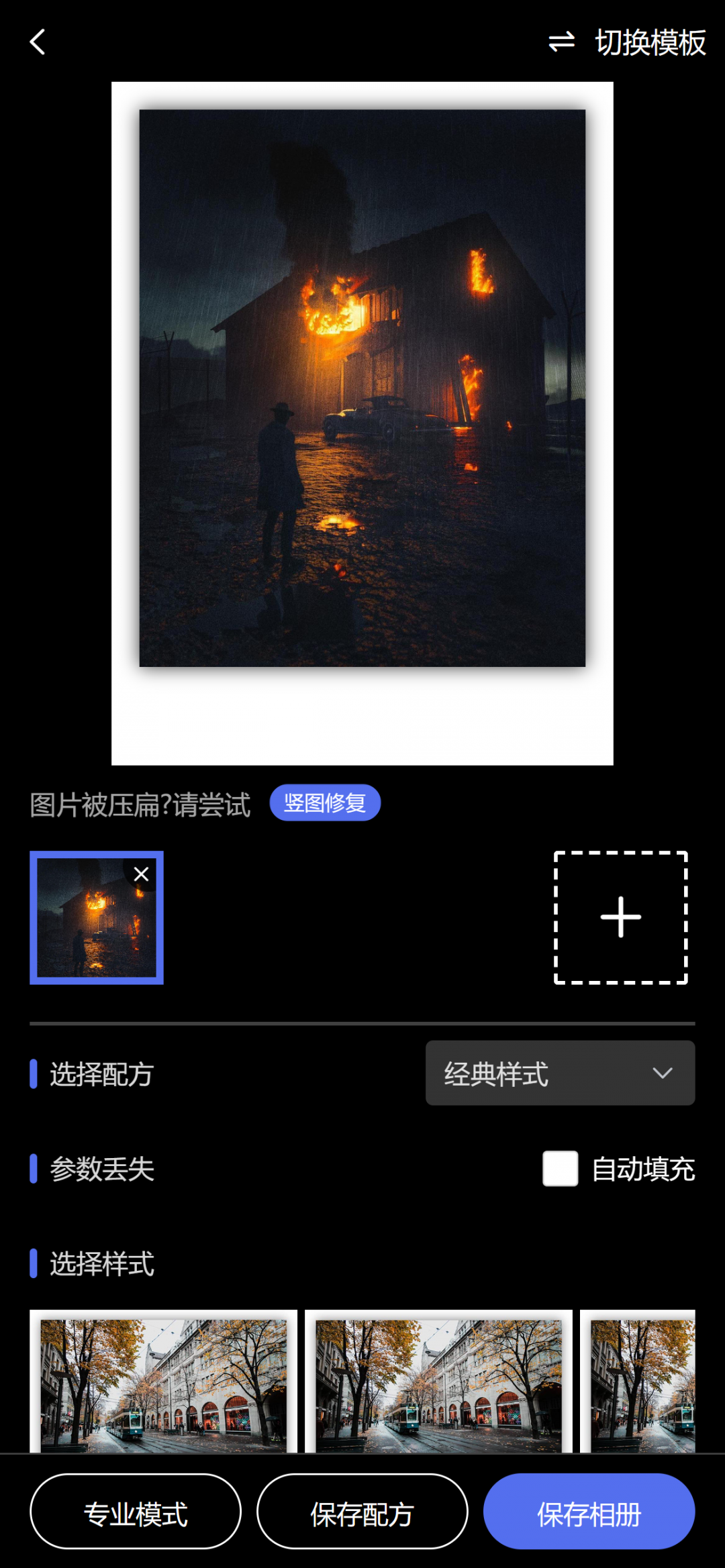 光影边框安卓版软件展示图4