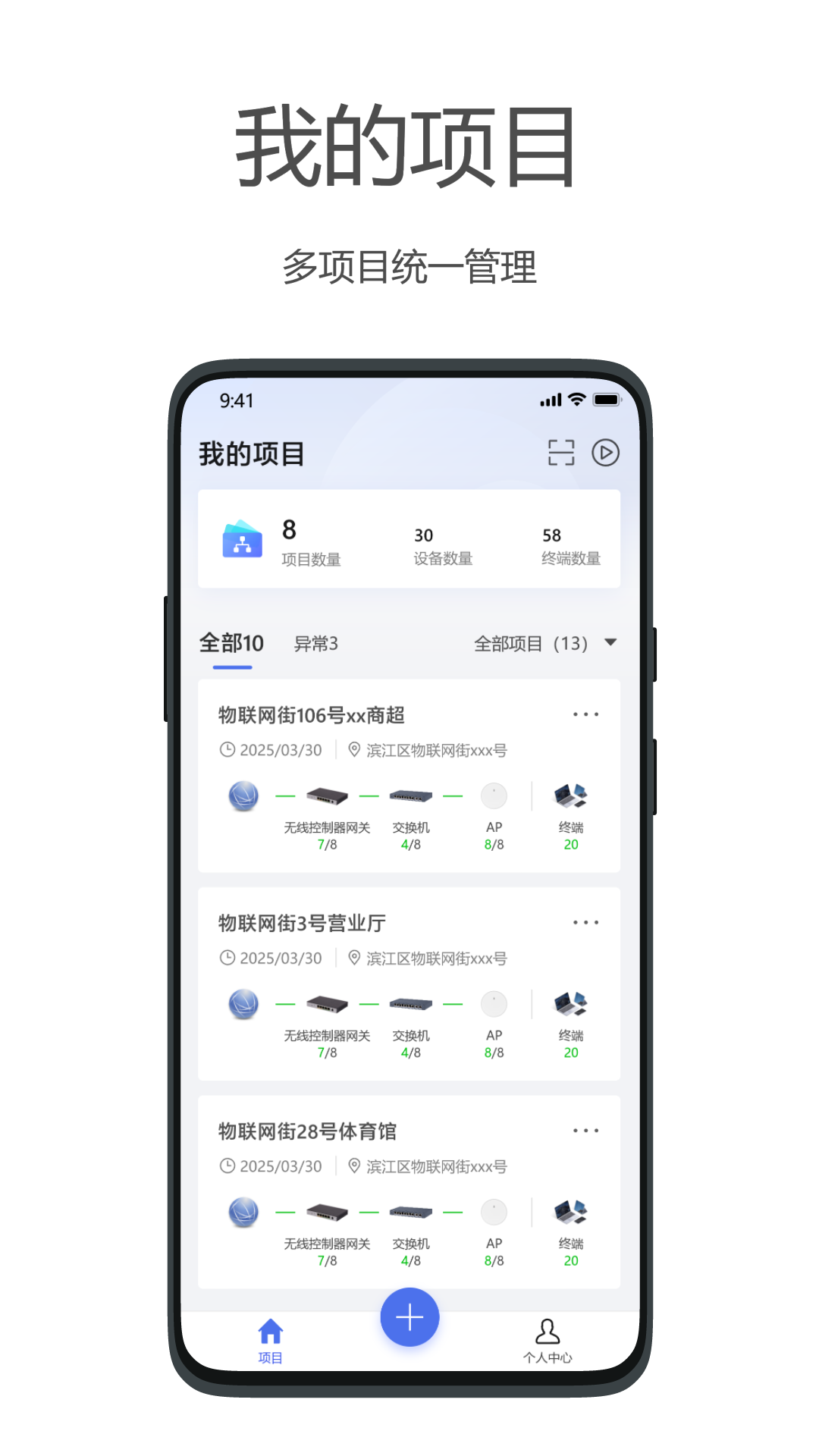 海康云网app安卓版软件展示图3