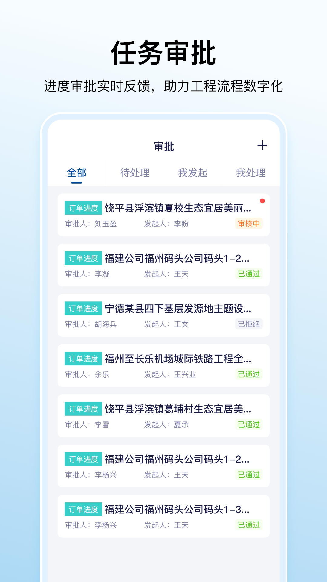 数科帮安卓版软件展示图4