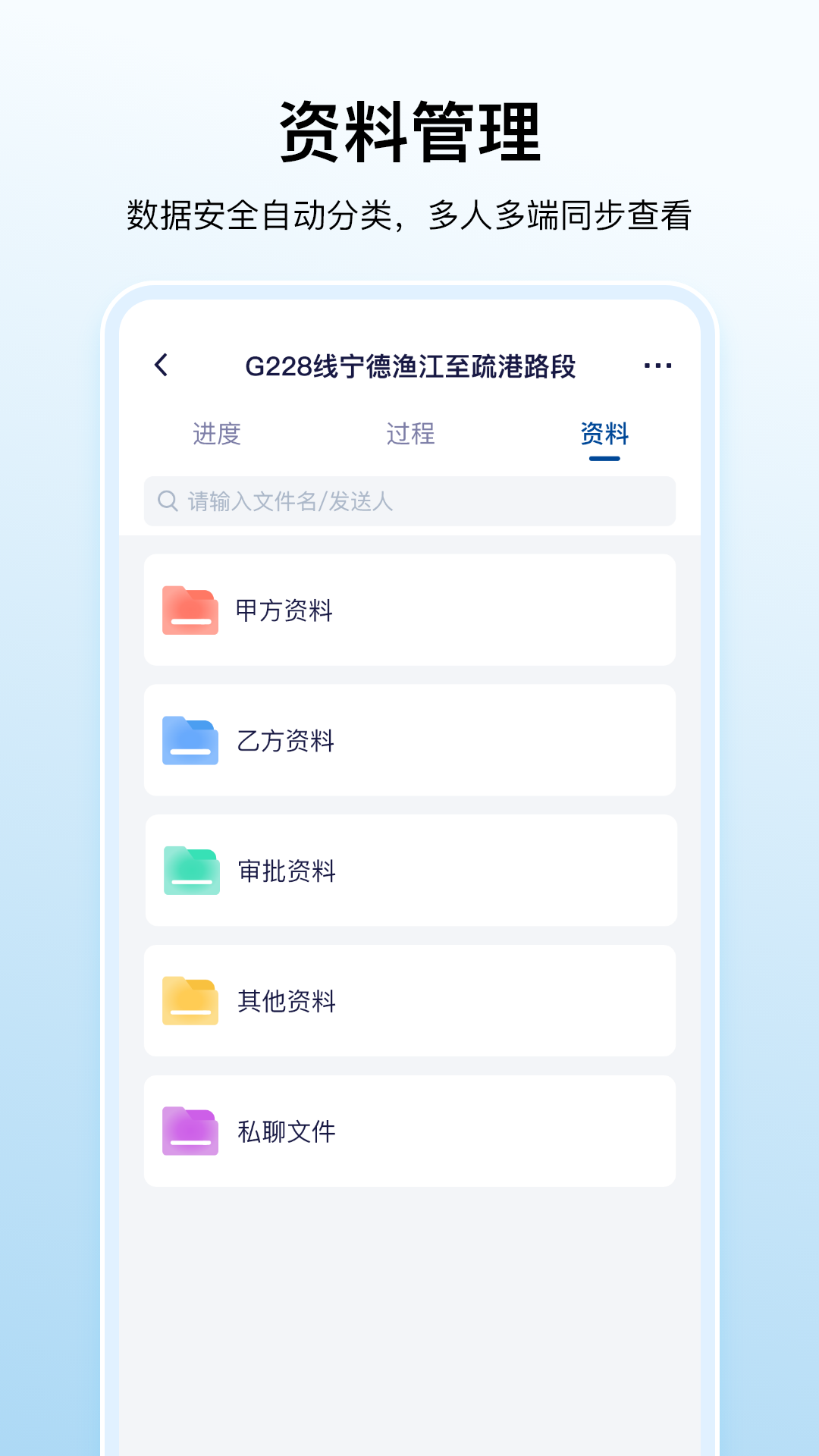 数科帮安卓版软件展示图3