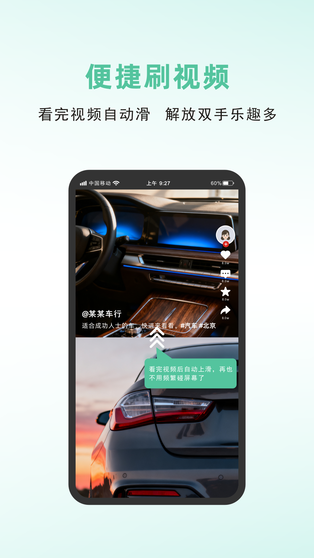短视频工具app安卓版软件展示图4